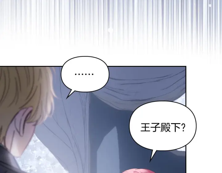 漫画《冬城的小囚犯》第71话 想快点见到你第119张图
