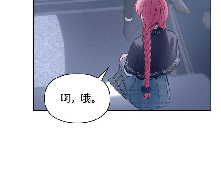 漫画《冬城的小囚犯》第71话 想快点见到你第124张图