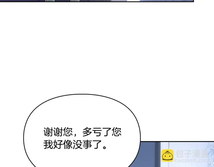 漫画《冬城的小囚犯》第71话 想快点见到你第128张图