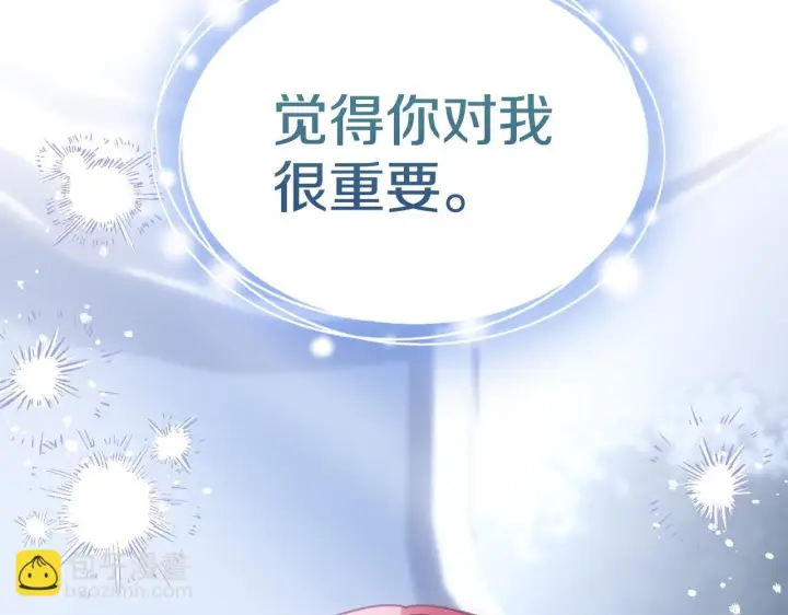 漫画《冬城的小囚犯》第71话 想快点见到你第139张图