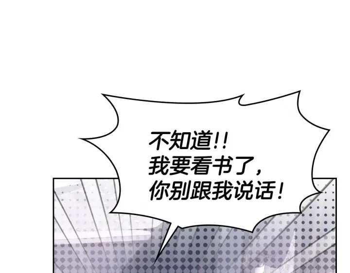 漫画《冬城的小囚犯》第71话 想快点见到你第14张图