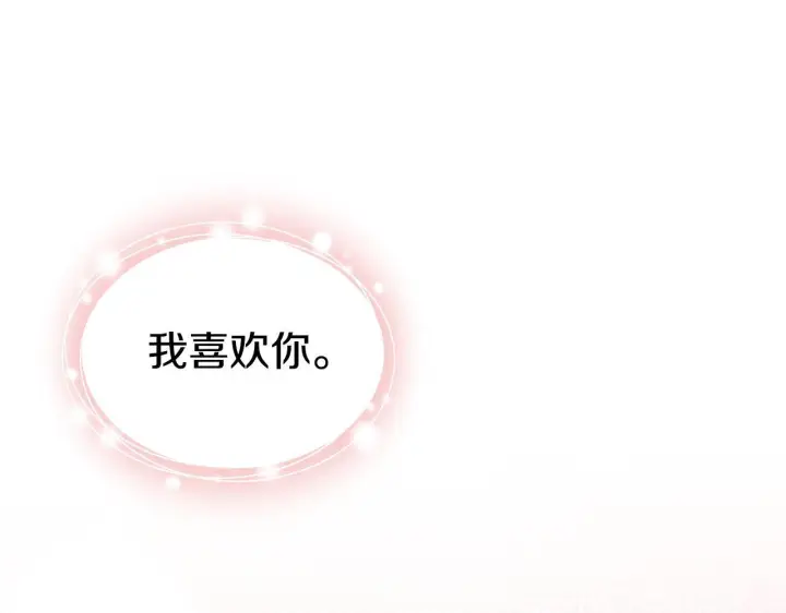 漫画《冬城的小囚犯》第71话 想快点见到你第144张图