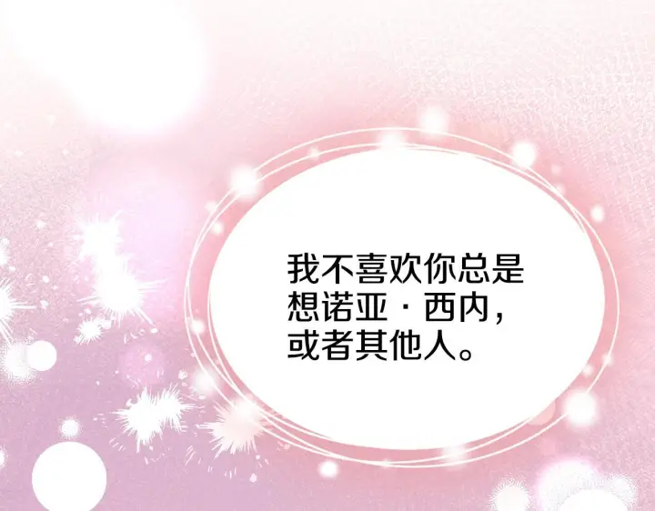 漫画《冬城的小囚犯》第71话 想快点见到你第145张图