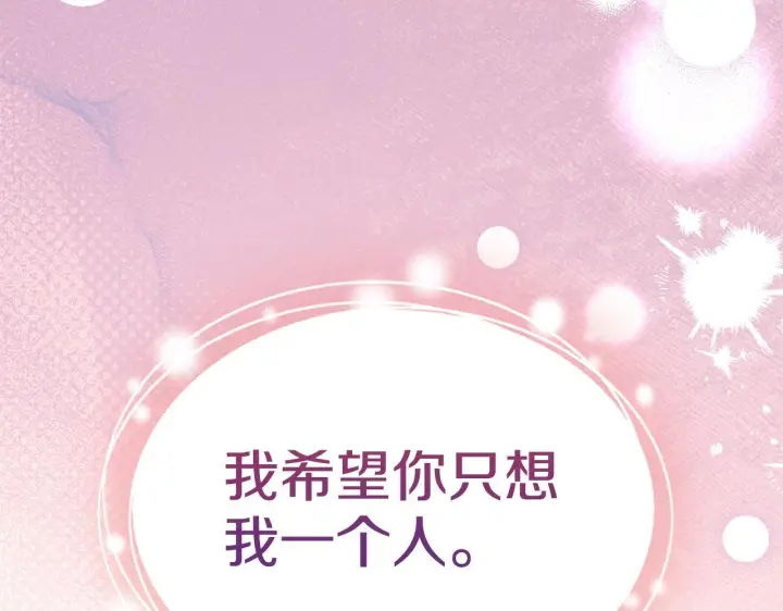 漫画《冬城的小囚犯》第71话 想快点见到你第146张图