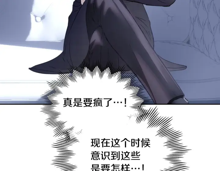 漫画《冬城的小囚犯》第71话 想快点见到你第150张图