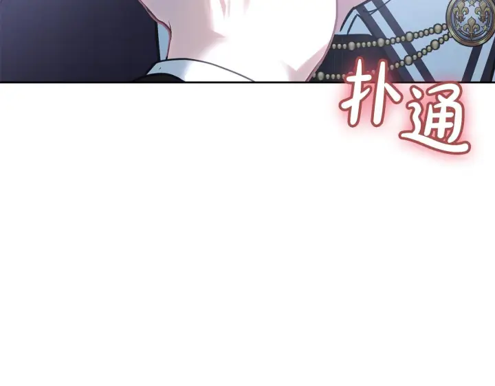 漫画《冬城的小囚犯》第71话 想快点见到你第153张图