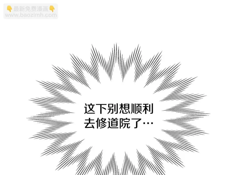 漫画《冬城的小囚犯》第71话 想快点见到你第154张图