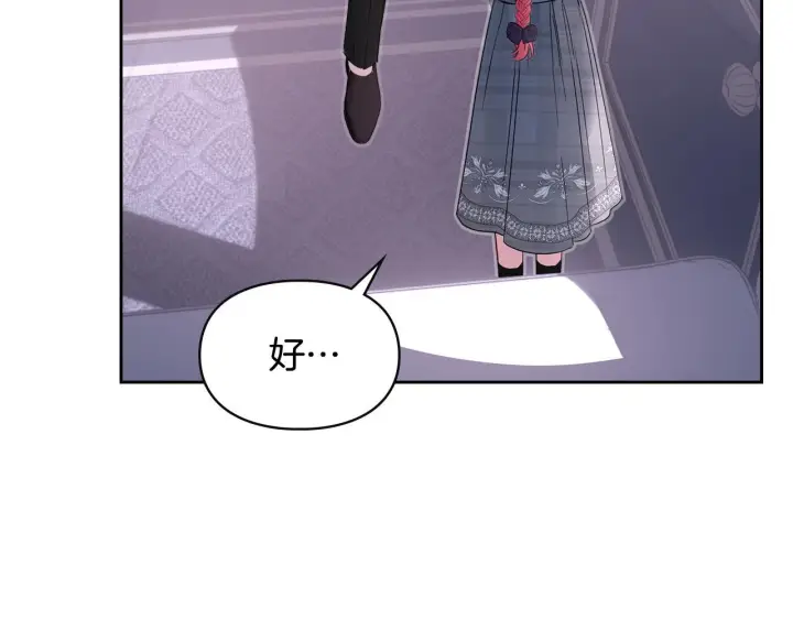 漫画《冬城的小囚犯》第71话 想快点见到你第16张图