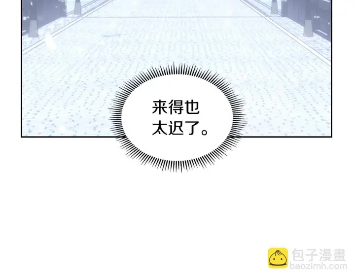 漫画《冬城的小囚犯》第71话 想快点见到你第174张图