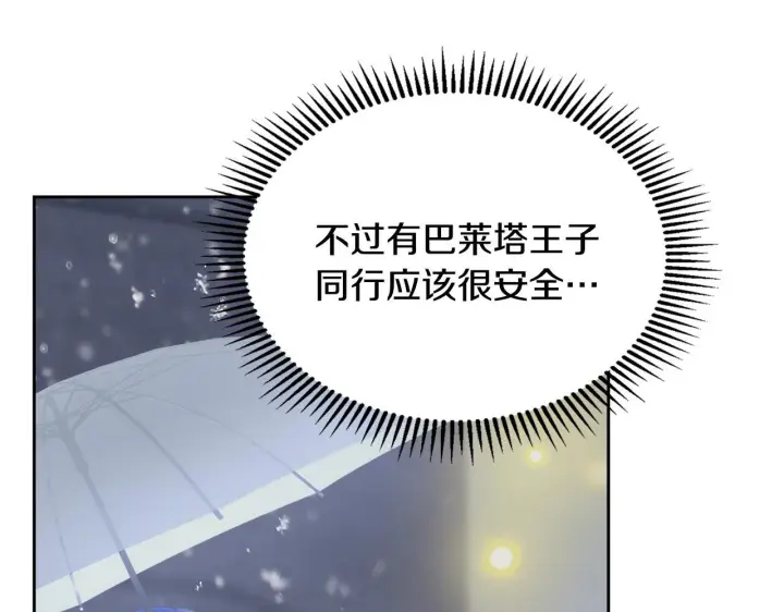 漫画《冬城的小囚犯》第71话 想快点见到你第175张图