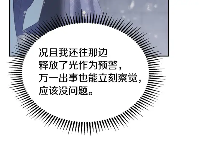 漫画《冬城的小囚犯》第71话 想快点见到你第177张图
