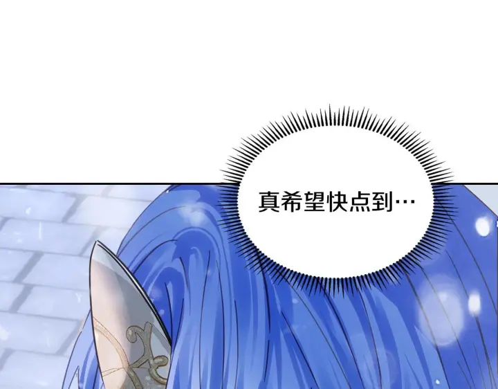 漫画《冬城的小囚犯》第71话 想快点见到你第178张图