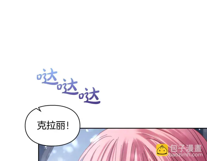 漫画《冬城的小囚犯》第71话 想快点见到你第188张图