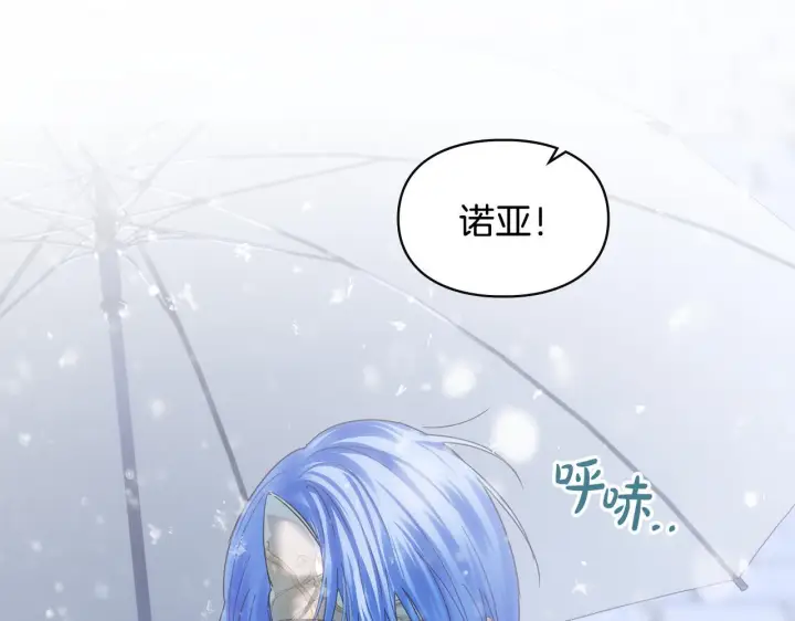 漫画《冬城的小囚犯》第71话 想快点见到你第191张图