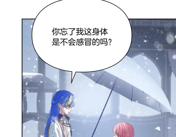 漫画《冬城的小囚犯》第71话 想快点见到你第198张图