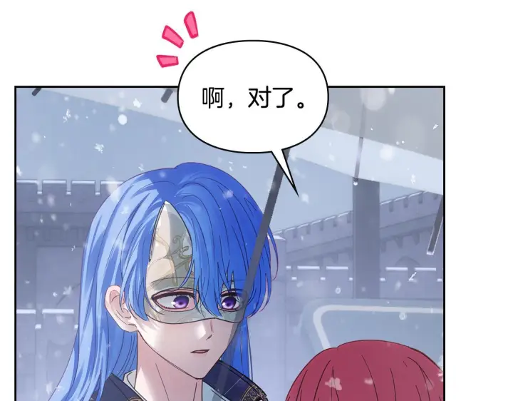 漫画《冬城的小囚犯》第71话 想快点见到你第201张图