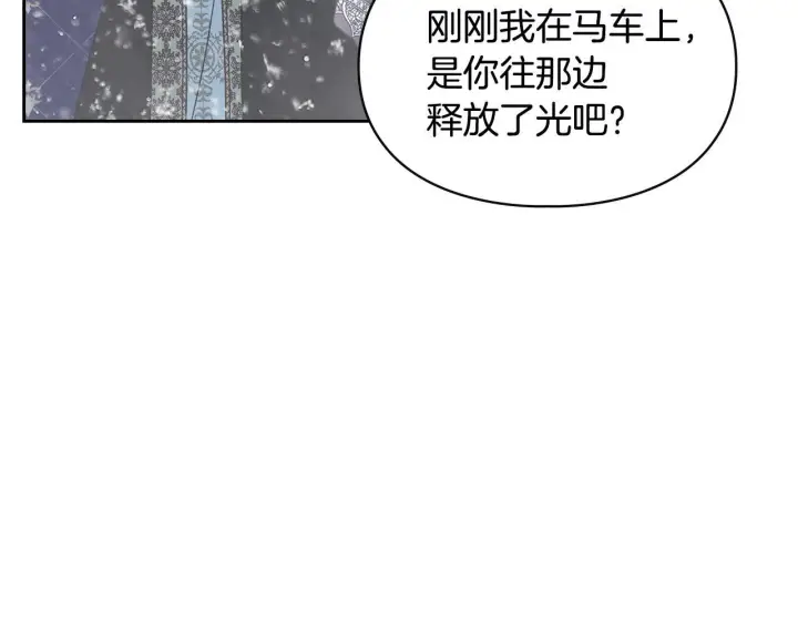 漫画《冬城的小囚犯》第71话 想快点见到你第203张图