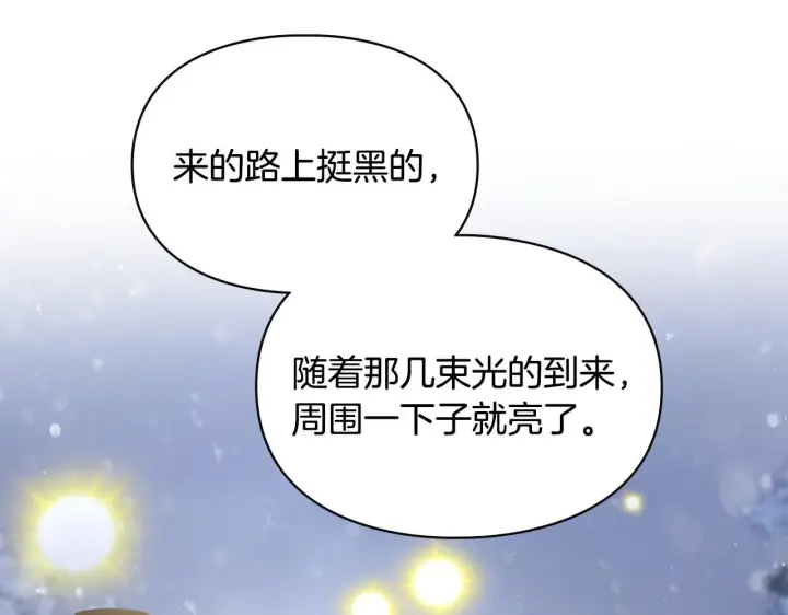 漫画《冬城的小囚犯》第71话 想快点见到你第204张图