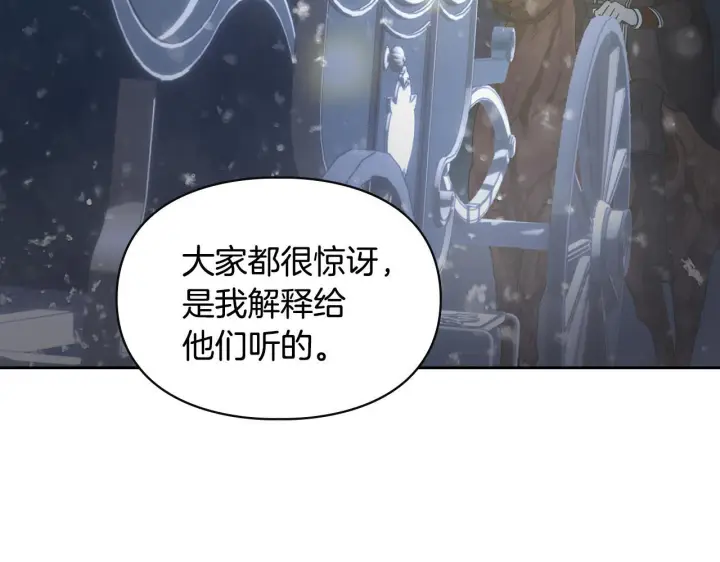 漫画《冬城的小囚犯》第71话 想快点见到你第206张图