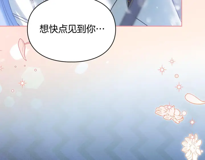 漫画《冬城的小囚犯》第71话 想快点见到你第216张图