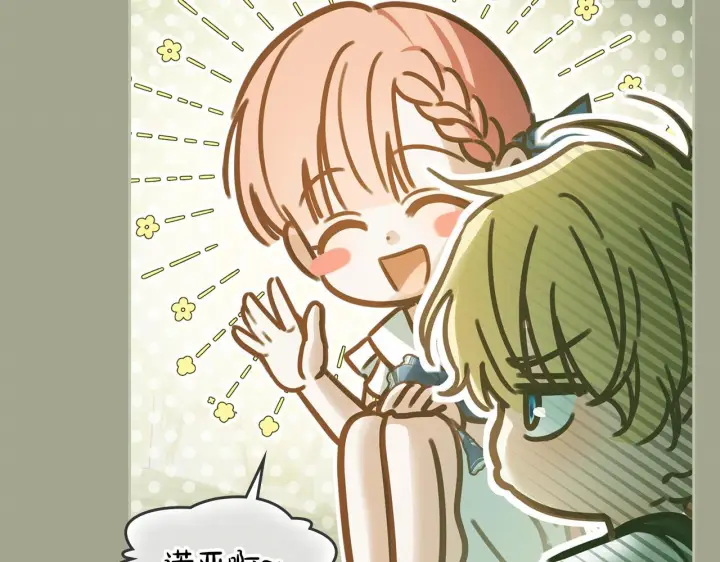 漫画《冬城的小囚犯》第71话 想快点见到你第24张图