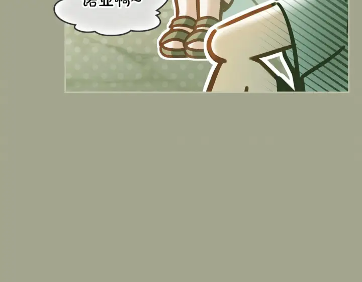 漫画《冬城的小囚犯》第71话 想快点见到你第25张图
