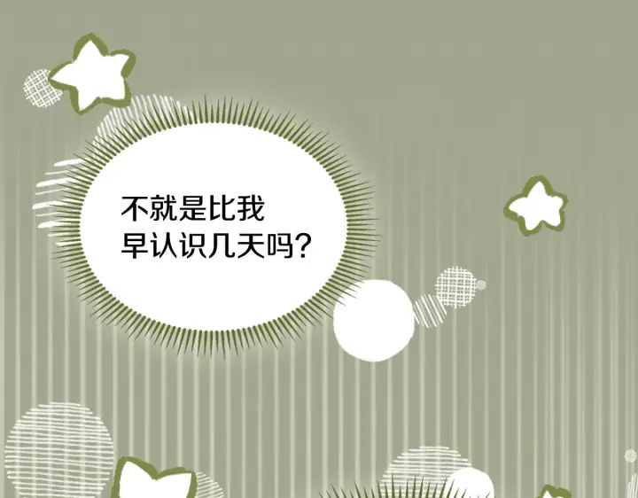 漫画《冬城的小囚犯》第71话 想快点见到你第26张图
