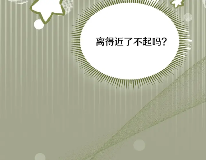 漫画《冬城的小囚犯》第71话 想快点见到你第27张图