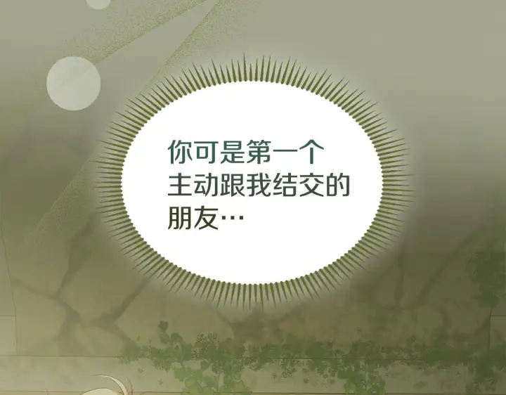 漫画《冬城的小囚犯》第71话 想快点见到你第28张图