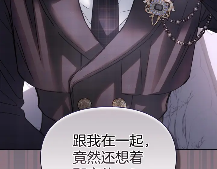 漫画《冬城的小囚犯》第71话 想快点见到你第3张图