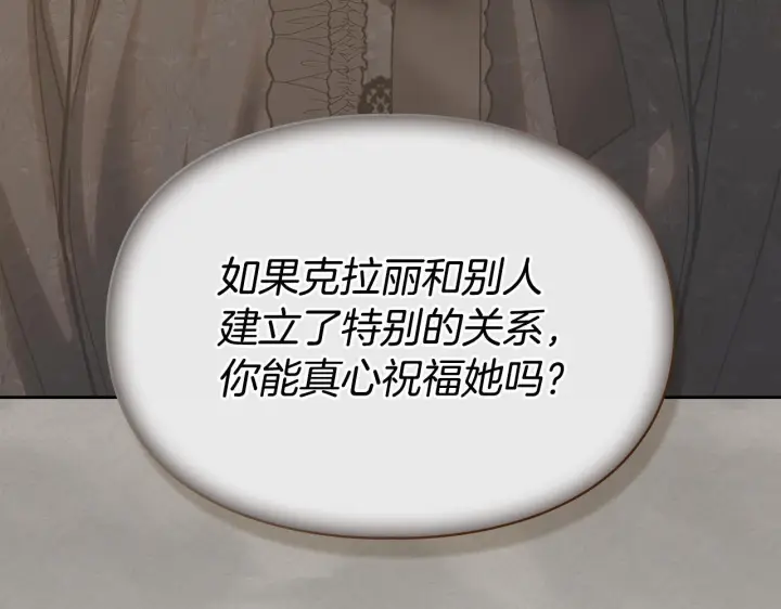 漫画《冬城的小囚犯》第71话 想快点见到你第37张图