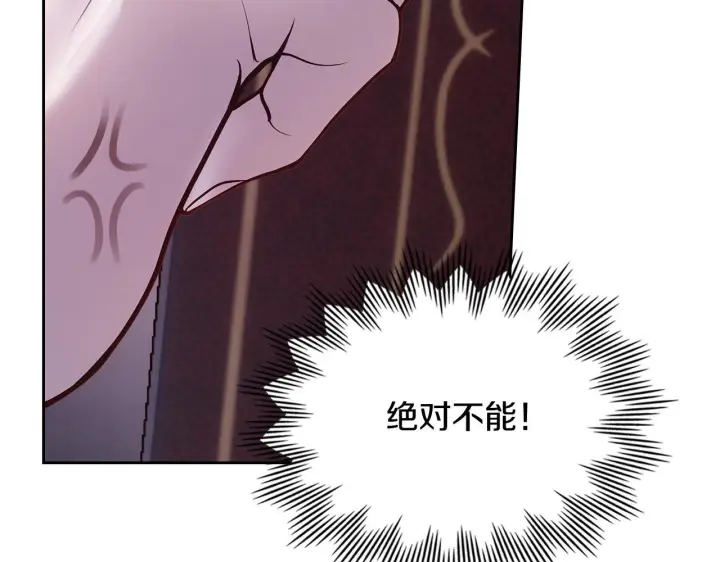 漫画《冬城的小囚犯》第71话 想快点见到你第40张图