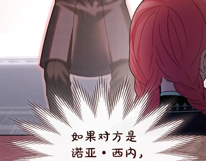 漫画《冬城的小囚犯》第71话 想快点见到你第44张图