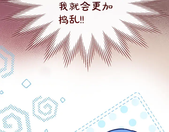 漫画《冬城的小囚犯》第71话 想快点见到你第45张图