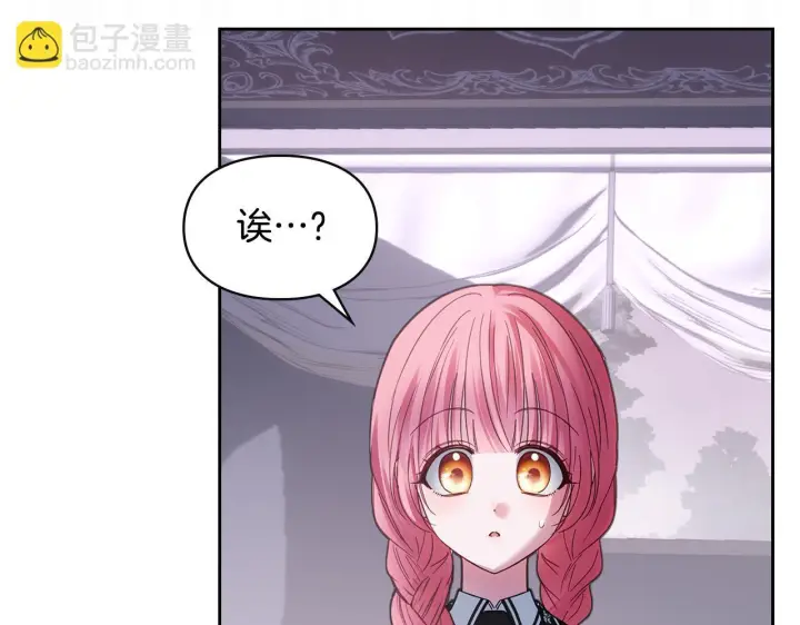 漫画《冬城的小囚犯》第71话 想快点见到你第5张图