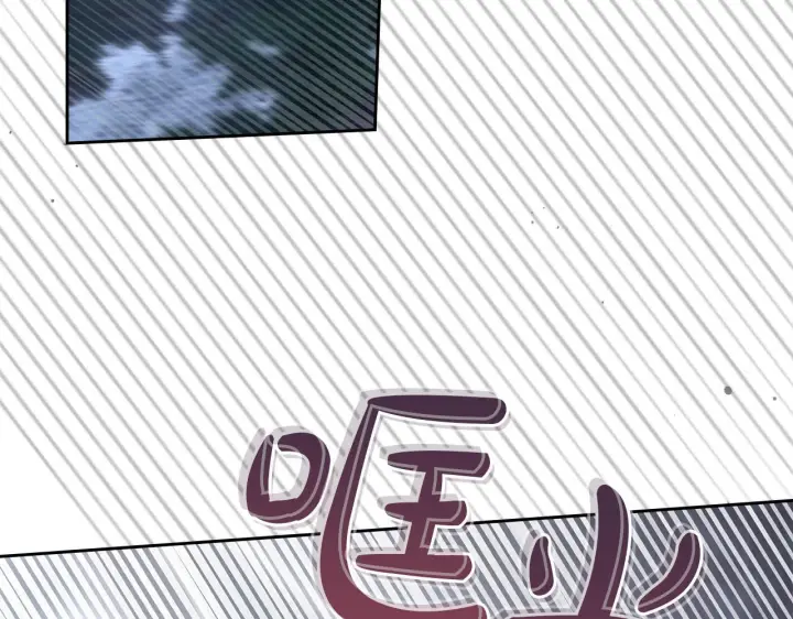 漫画《冬城的小囚犯》第71话 想快点见到你第53张图
