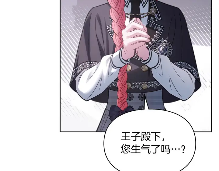 漫画《冬城的小囚犯》第71话 想快点见到你第6张图