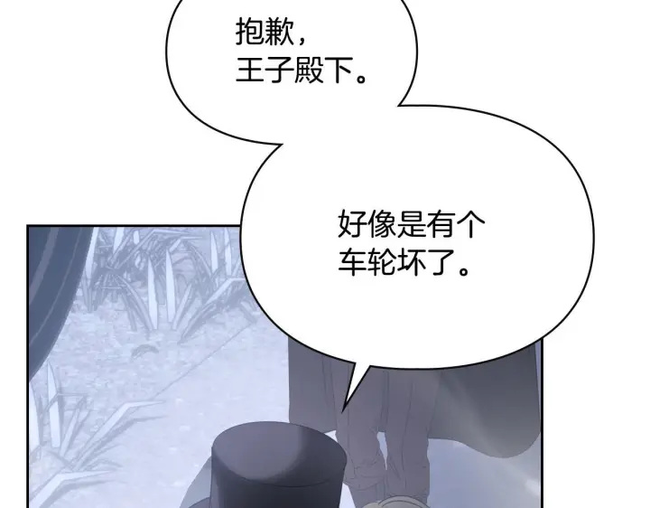漫画《冬城的小囚犯》第71话 想快点见到你第61张图