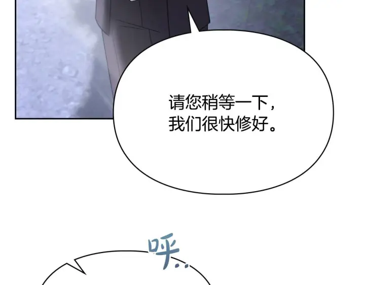 漫画《冬城的小囚犯》第71话 想快点见到你第63张图