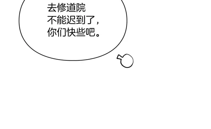 漫画《冬城的小囚犯》第71话 想快点见到你第64张图