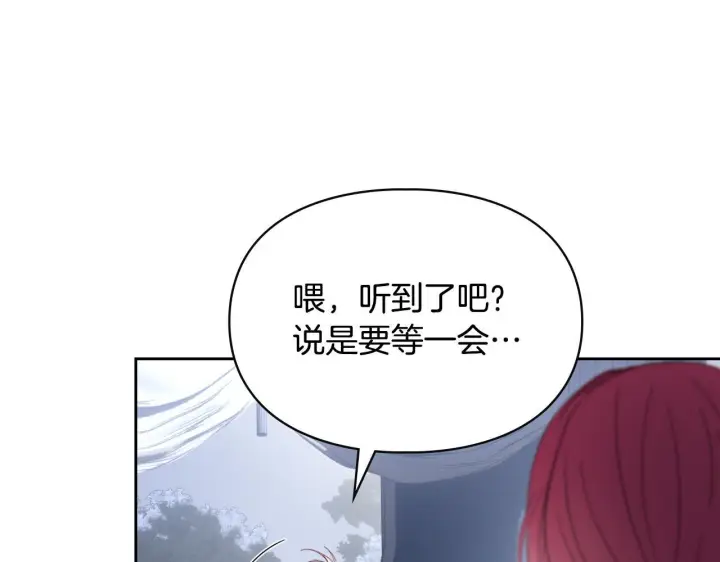 漫画《冬城的小囚犯》第71话 想快点见到你第65张图