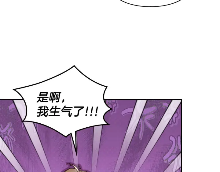 漫画《冬城的小囚犯》第71话 想快点见到你第7张图