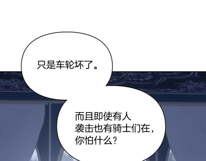 漫画《冬城的小囚犯》第71话 想快点见到你第74张图