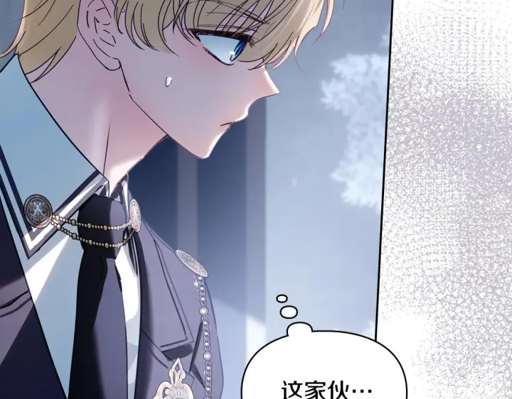 漫画《冬城的小囚犯》第71话 想快点见到你第78张图