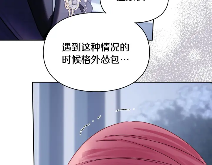 漫画《冬城的小囚犯》第71话 想快点见到你第79张图