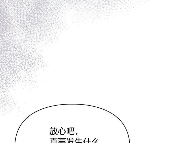 漫画《冬城的小囚犯》第71话 想快点见到你第83张图