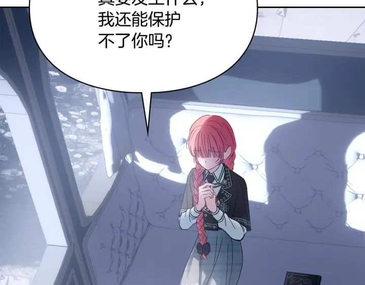 漫画《冬城的小囚犯》第71话 想快点见到你第84张图