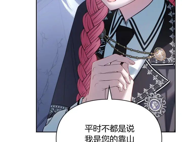 漫画《冬城的小囚犯》第71话 想快点见到你第88张图