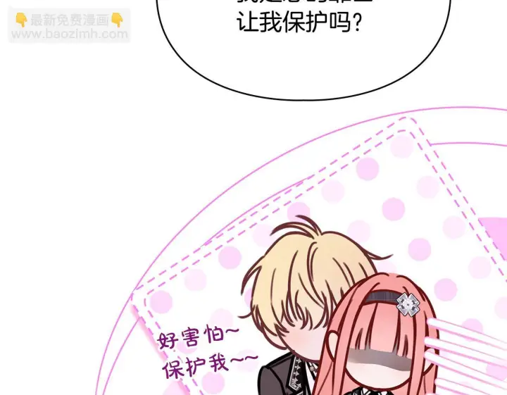 漫画《冬城的小囚犯》第71话 想快点见到你第89张图
