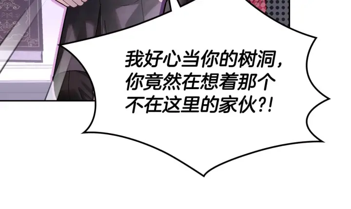 漫画《冬城的小囚犯》第71话 想快点见到你第9张图
